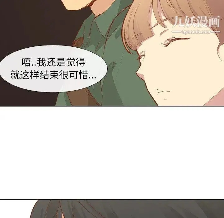 毫无保留的她 - 第16话 - page 113