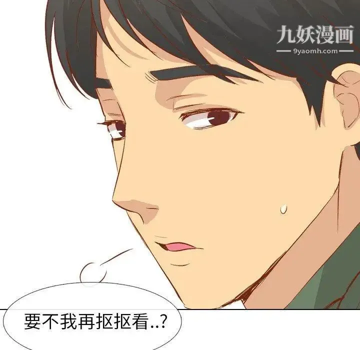 毫无保留的她 - 第16话 - page 114
