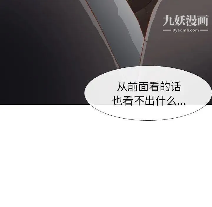 毫无保留的她 - 第16话 - page 121