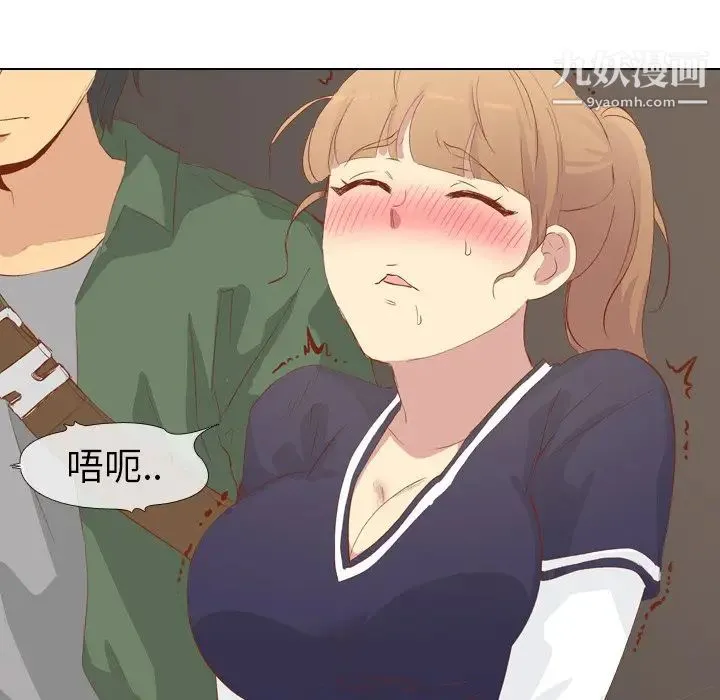 毫无保留的她 - 第16话 - page 129