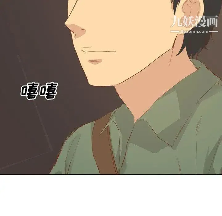 毫无保留的她 - 第16话 - page 131