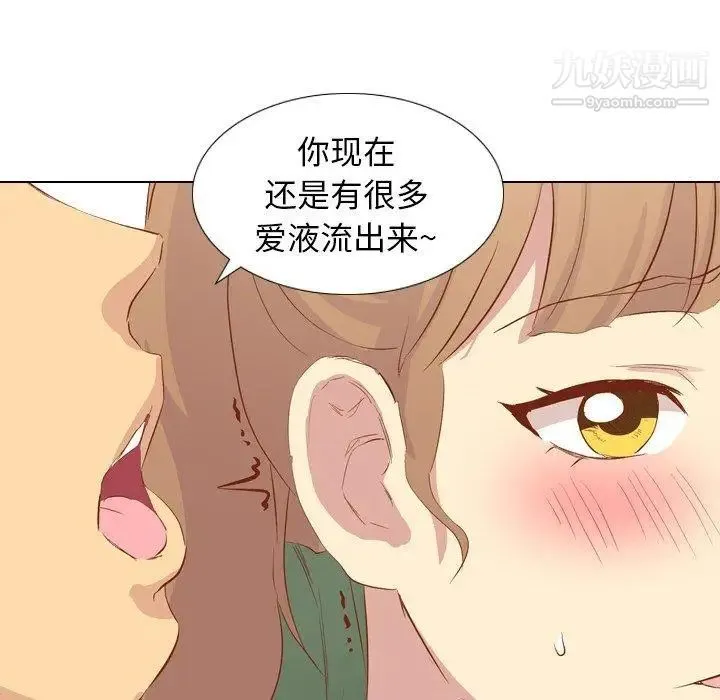 毫无保留的她 - 第16话 - page 132