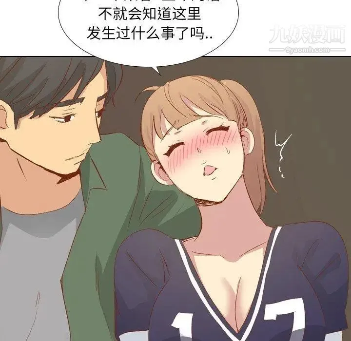 毫无保留的她 - 第16话 - page 134