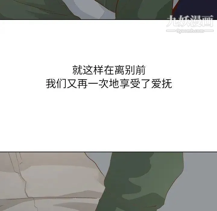 毫无保留的她 - 第16话 - page 139