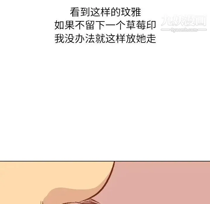 毫无保留的她 - 第16话 - page 143