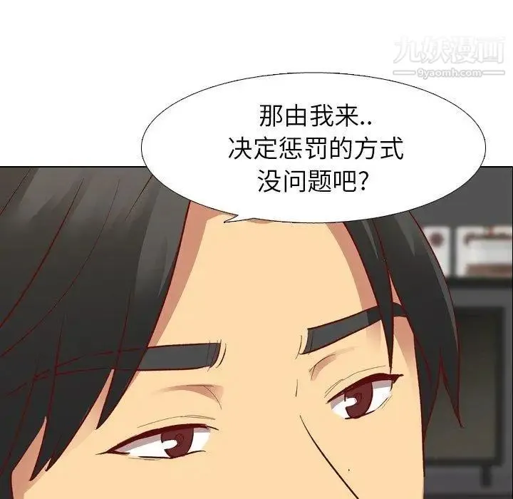 毫无保留的她 - 第12话 - page 7