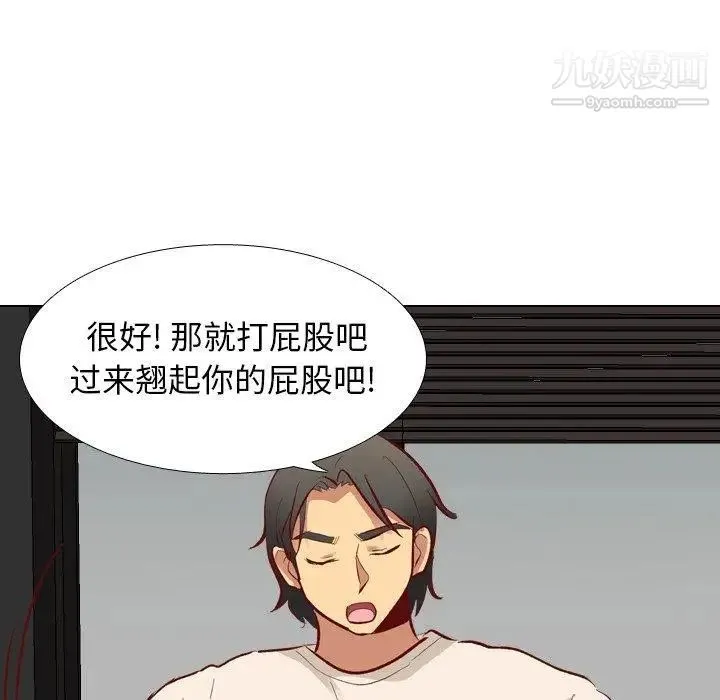 毫无保留的她 - 第12话 - page 16