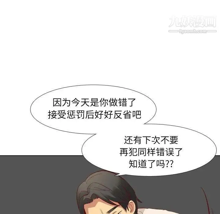 毫无保留的她 - 第12话 - page 24