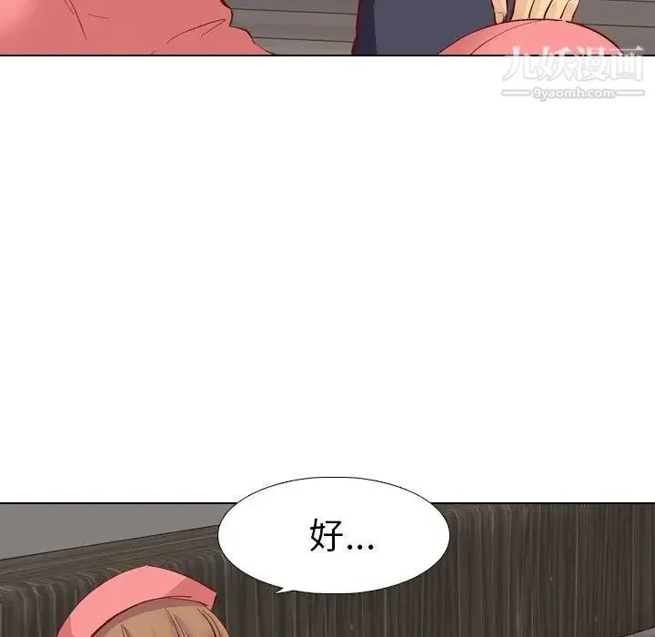 毫无保留的她 - 第12话 - page 26