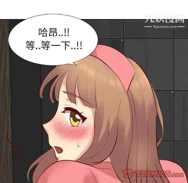 毫无保留的她 - 第12话 - page 33