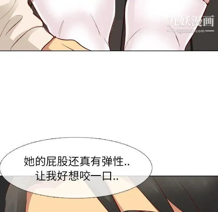毫无保留的她 - 第12话 - page 38