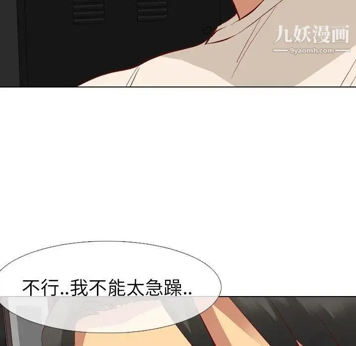 毫无保留的她 - 第12话 - page 40