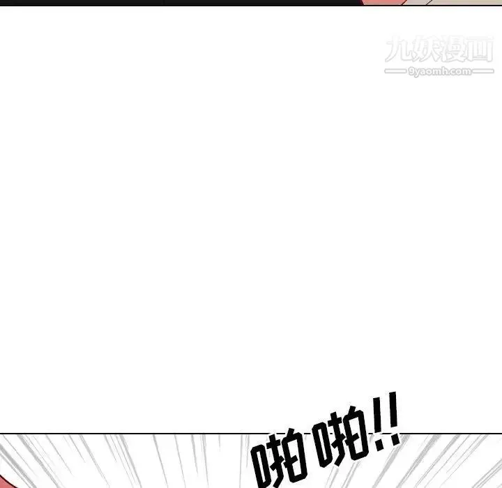 毫无保留的她 - 第12话 - page 42