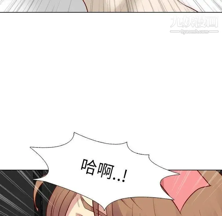 毫无保留的她 - 第12话 - page 44