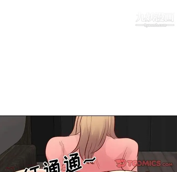 毫无保留的她 - 第12话 - page 48