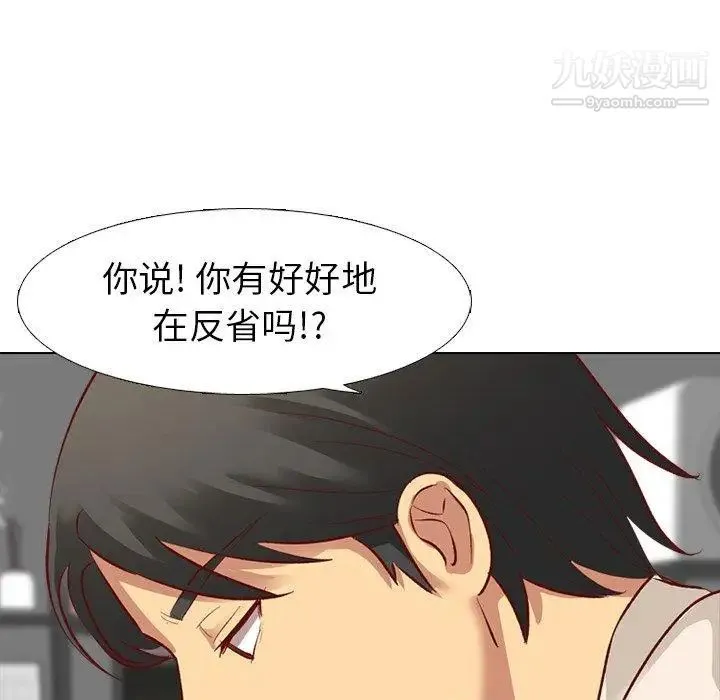 毫无保留的她 - 第12话 - page 50