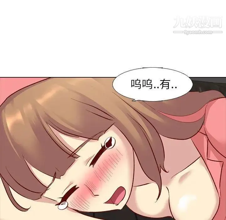 毫无保留的她 - 第12话 - page 52