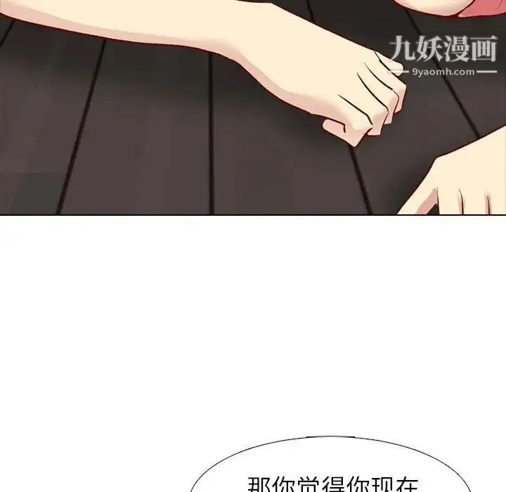 毫无保留的她 - 第12话 - page 53
