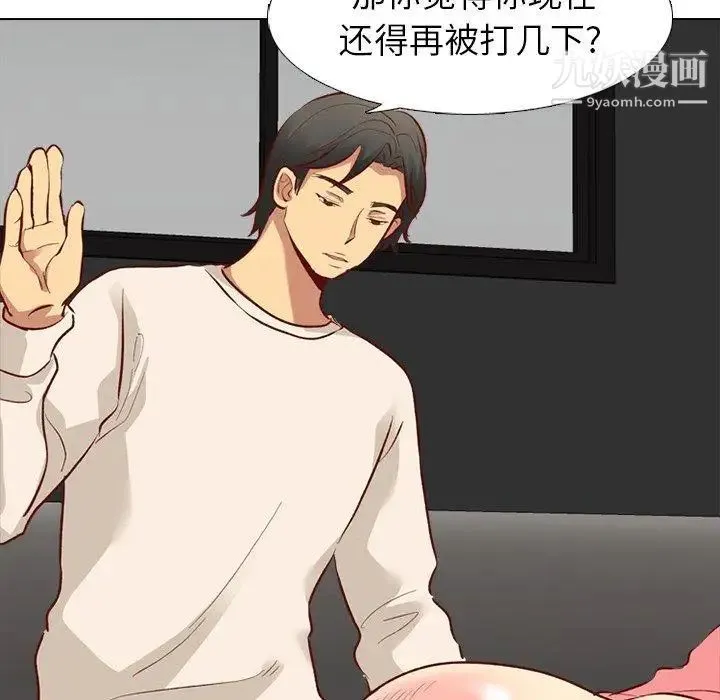 毫无保留的她 - 第12话 - page 54