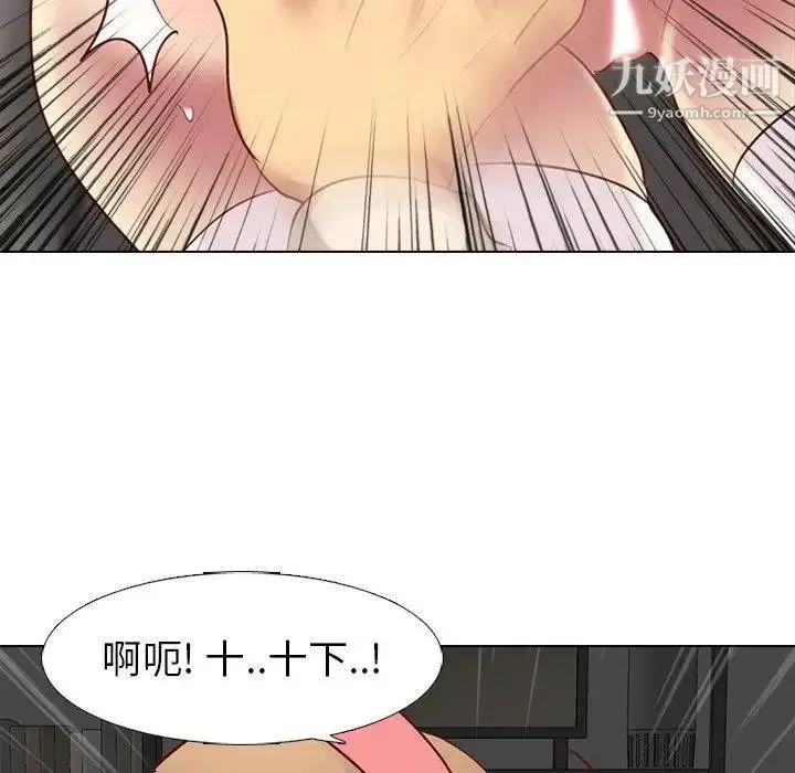 毫无保留的她 - 第12话 - page 59