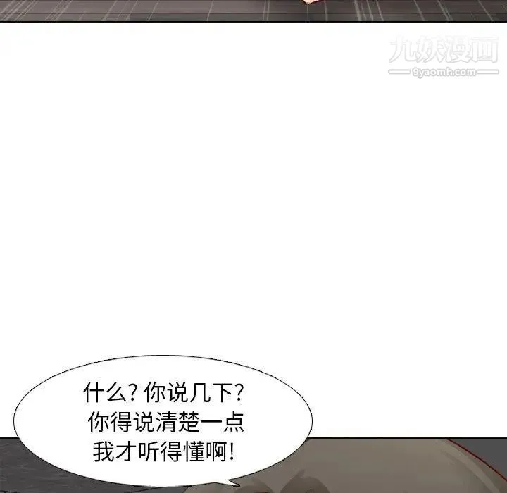 毫无保留的她 - 第12话 - page 61