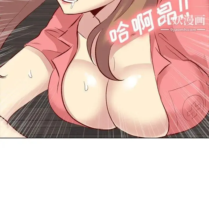 毫无保留的她 - 第12话 - page 66