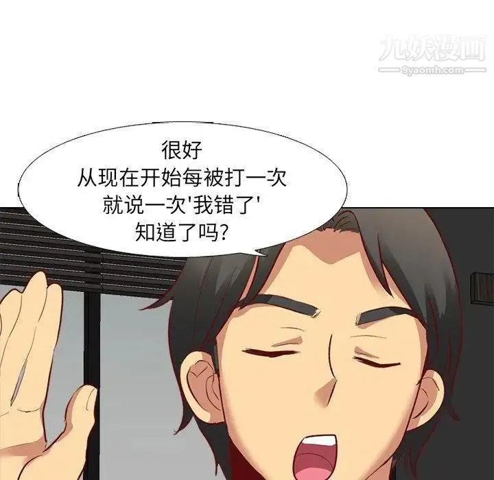 毫无保留的她 - 第12话 - page 67