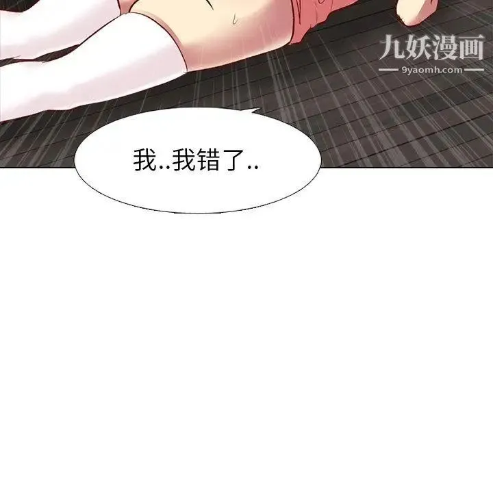 毫无保留的她 - 第12话 - page 70