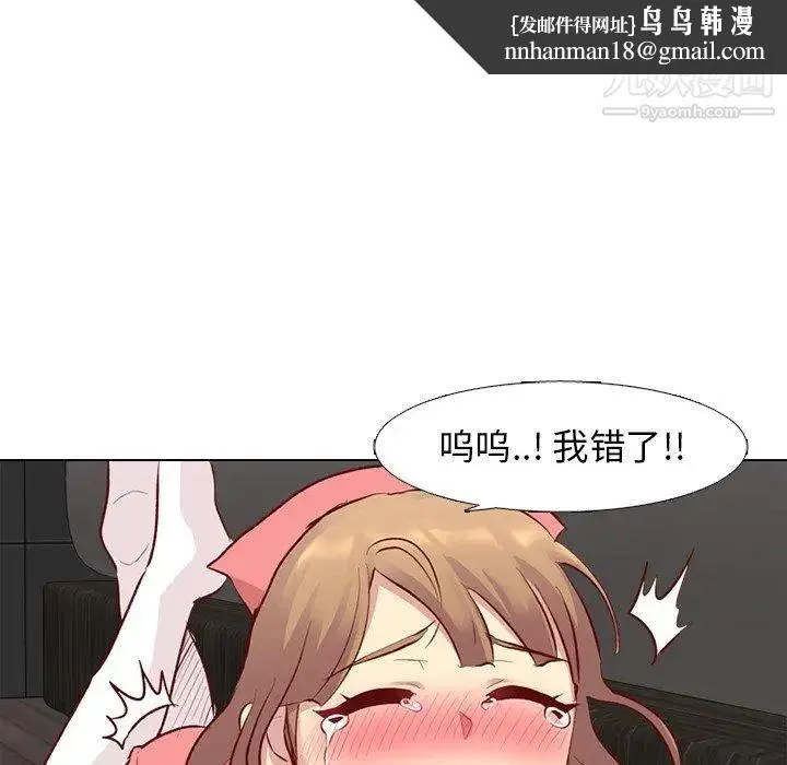 毫无保留的她 - 第12话 - page 74