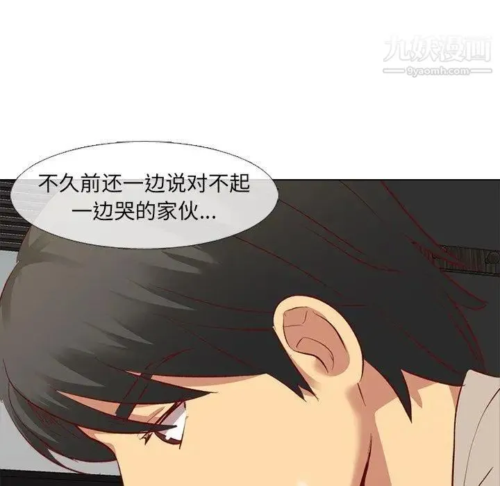 毫无保留的她 - 第12话 - page 76