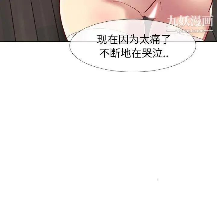 毫无保留的她 - 第12话 - page 79