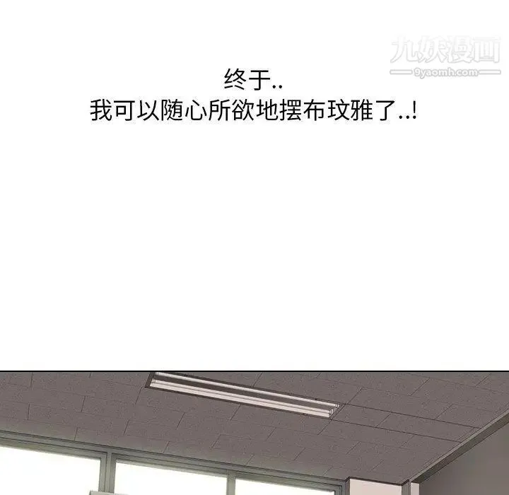 毫无保留的她 - 第12话 - page 85