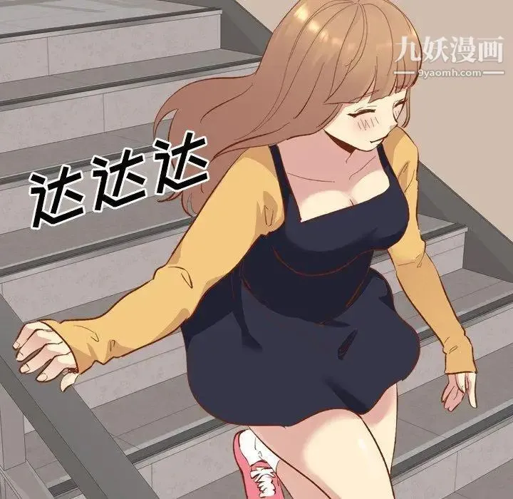 毫无保留的她 - 第12话 - page 107