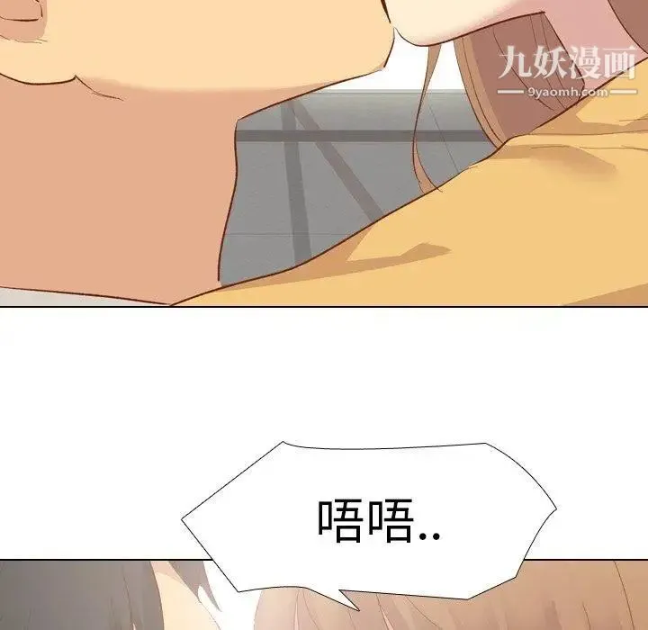 毫无保留的她 - 第12话 - page 116