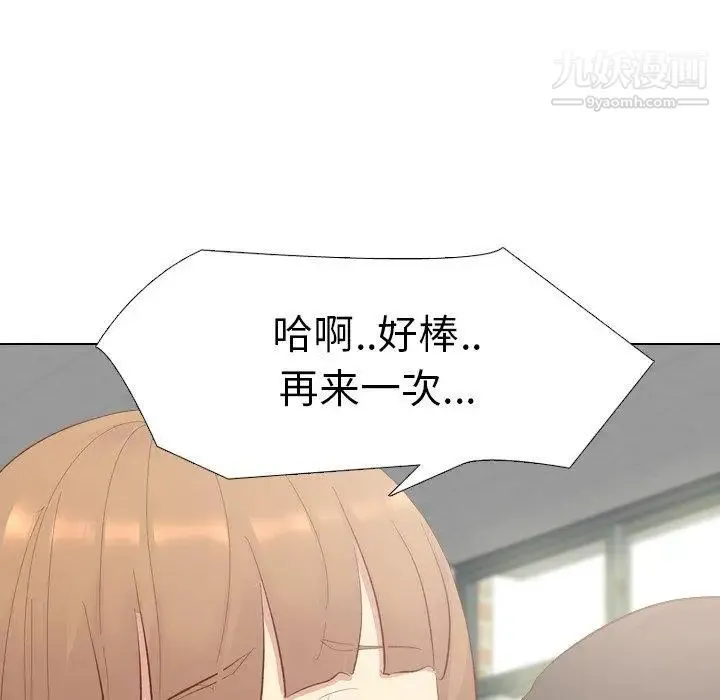 毫无保留的她 - 第12话 - page 120