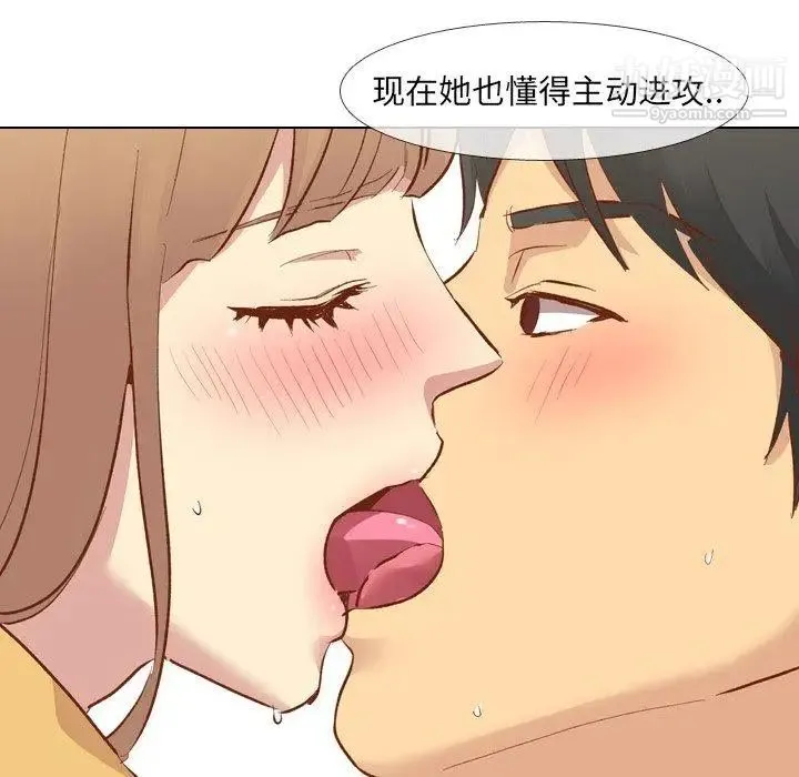 毫无保留的她 - 第12话 - page 125