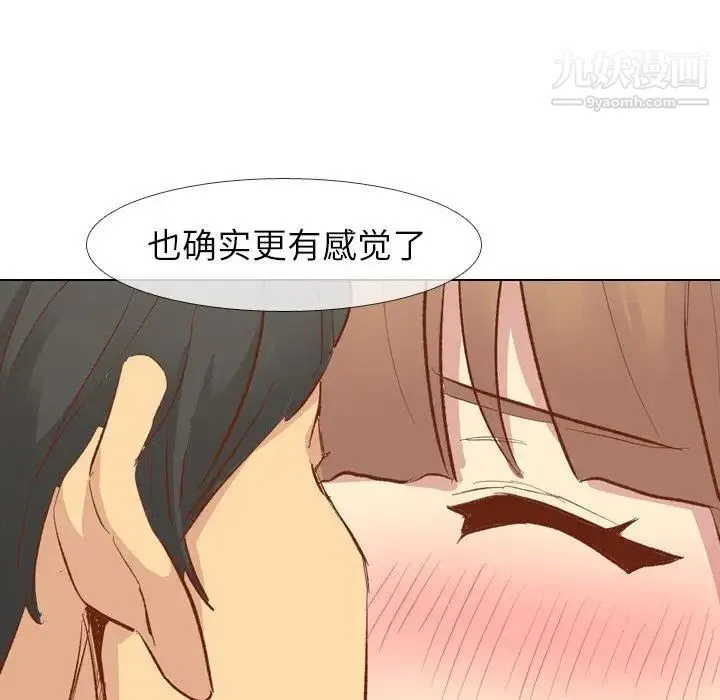 毫无保留的她 - 第12话 - page 127