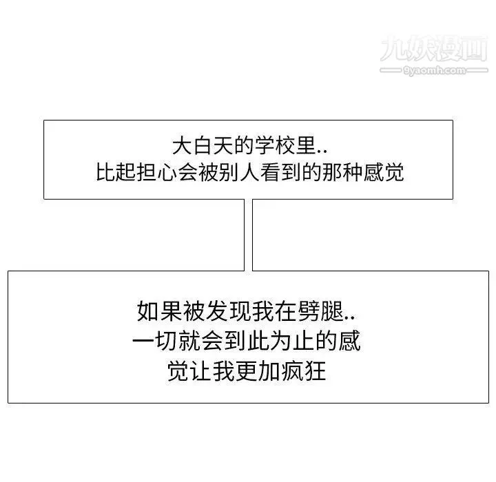 毫无保留的她 - 第12话 - page 129