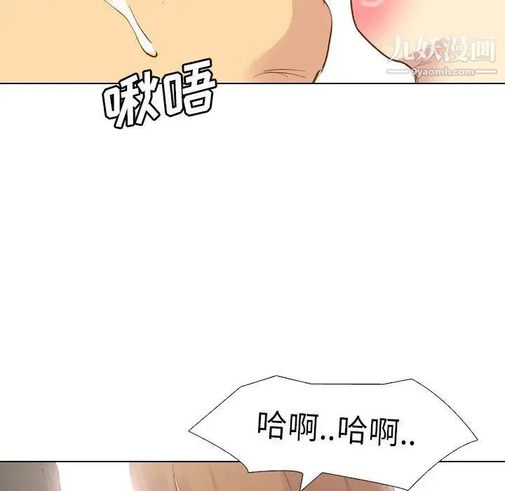 毫无保留的她 - 第12话 - page 131
