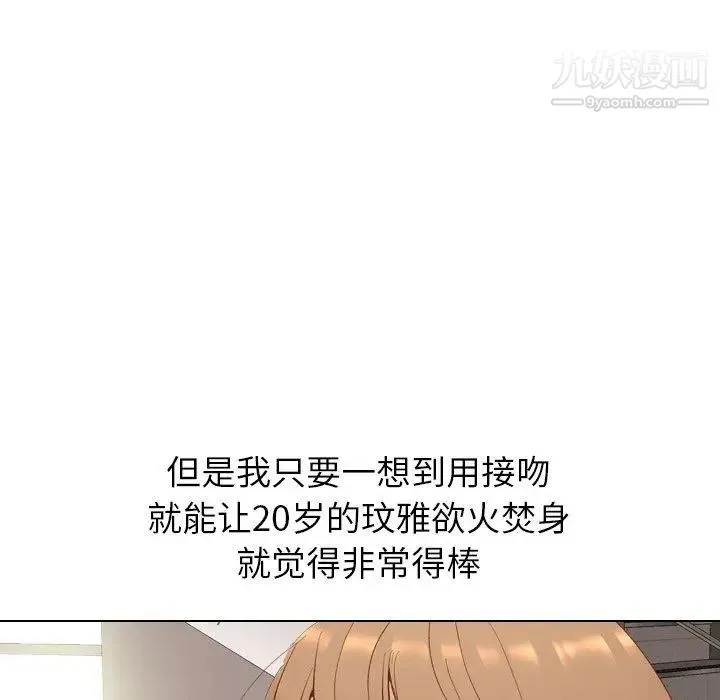 毫无保留的她 - 第12话 - page 133