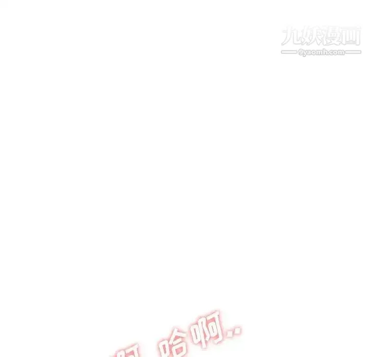 毫无保留的她 - 第12话 - page 137