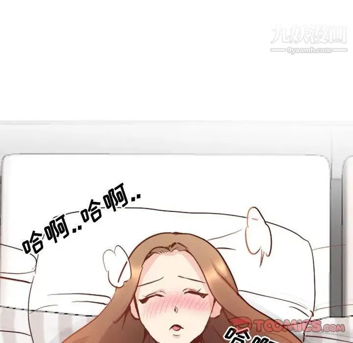 毫无保留的她 - 第7话 - page 15