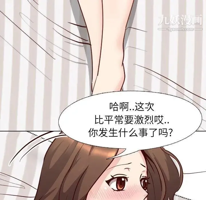 毫无保留的她 - 第7话 - page 18