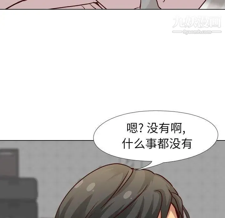毫无保留的她 - 第7话 - page 20