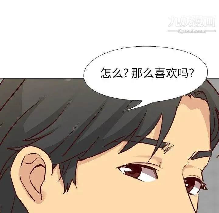 毫无保留的她 - 第7话 - page 22