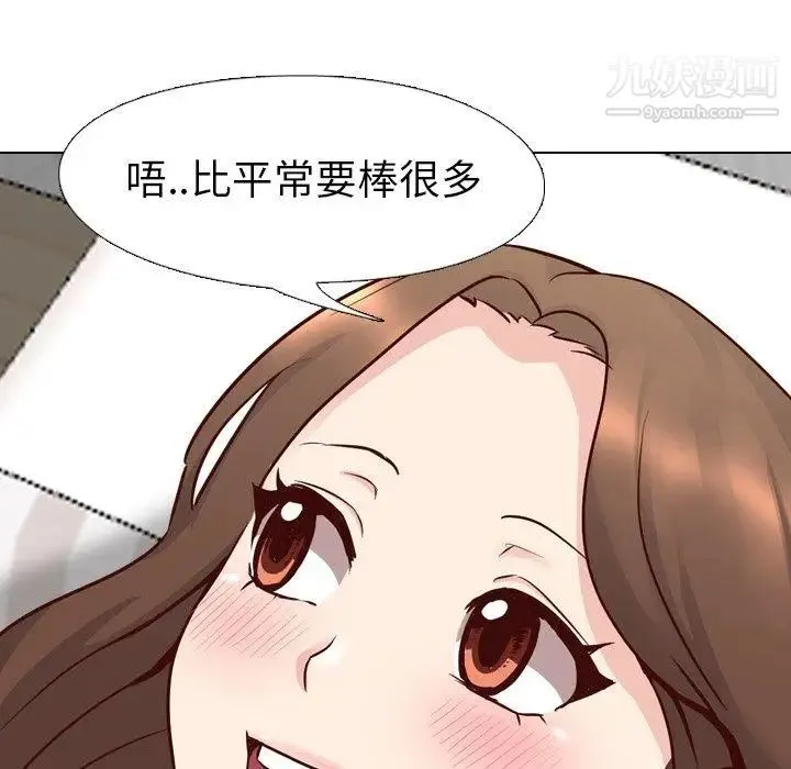 毫无保留的她 - 第7话 - page 24
