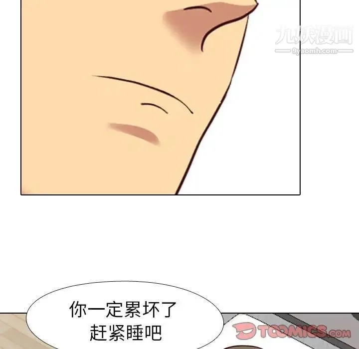 毫无保留的她 - 第7话 - page 27