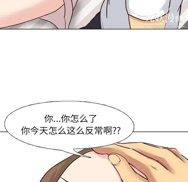 毫无保留的她 - 第7话 - page 29