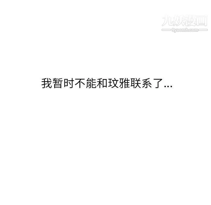 毫无保留的她 - 第7话 - page 38