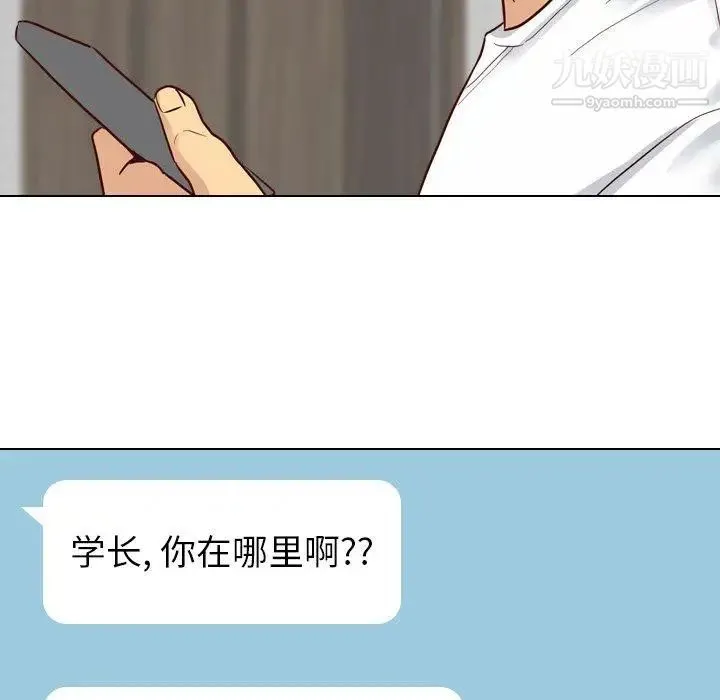 毫无保留的她 - 第7话 - page 49